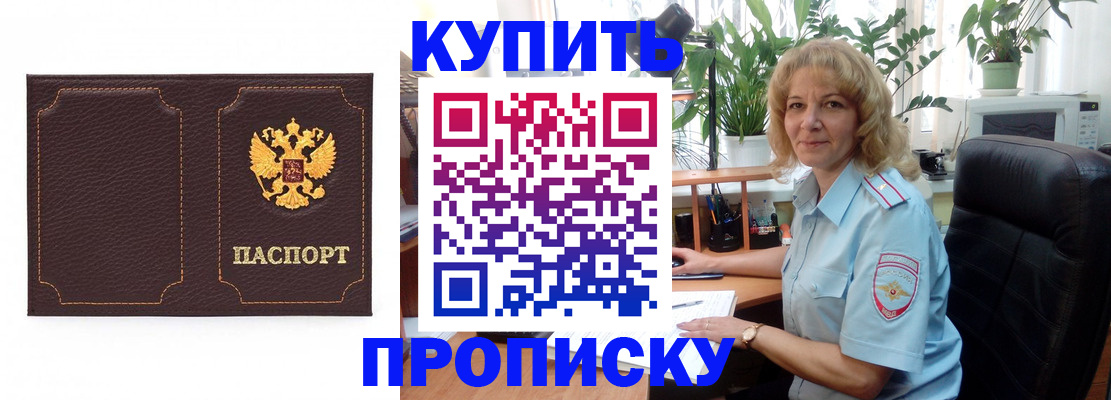 временная регистрация адрес в Иланском