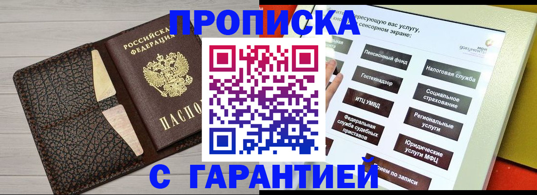 найти адрес прописки в Иланском