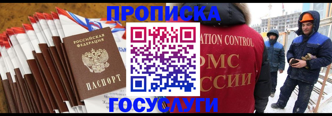 найти адрес прописки в Иланском