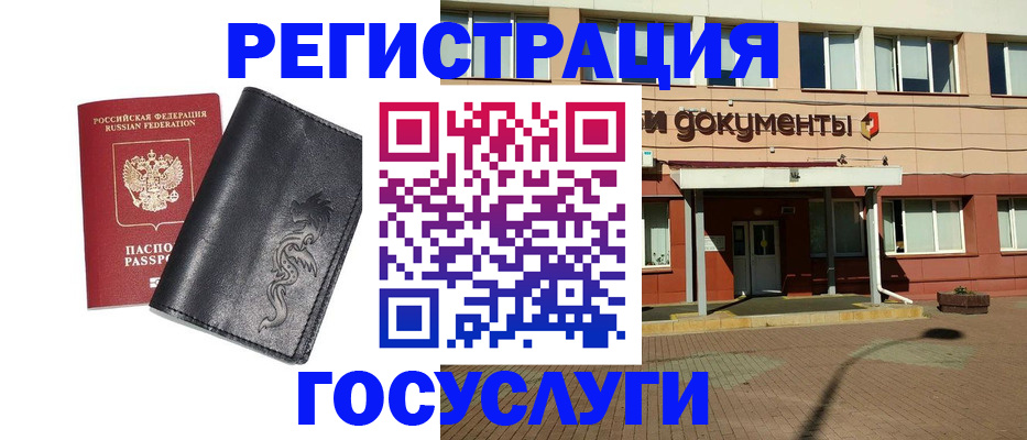 прописка для кредита в Иланском