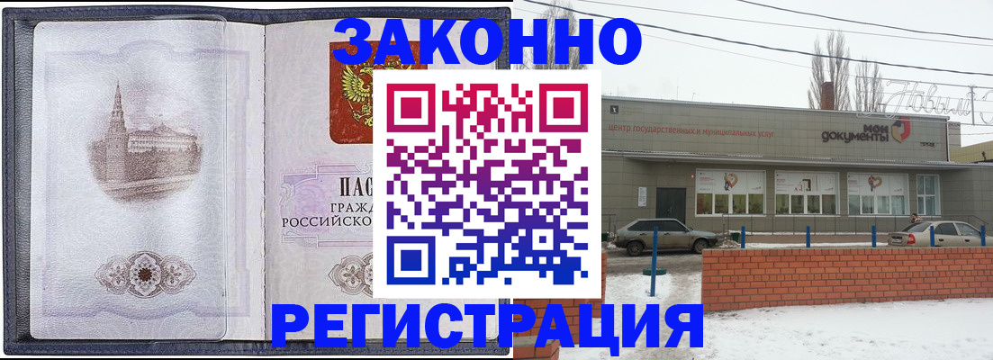 временная регистрация 2025 в Иланском