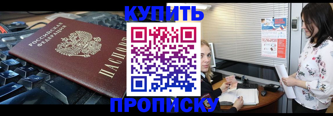 прописка гарантия в Иланском