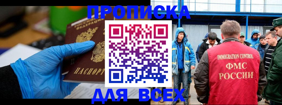 временная регистрация недорого в Иланском